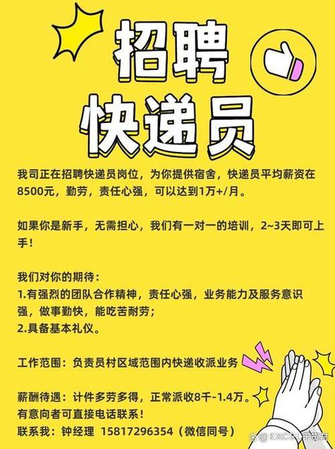 快递员刚开始有人带吗