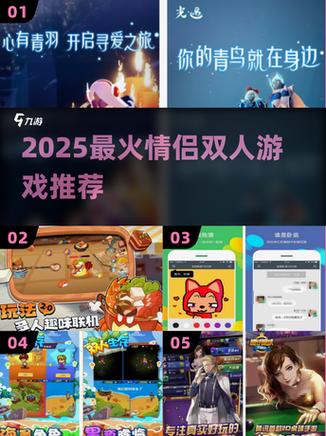 适合情侣玩儿的双人小游戏