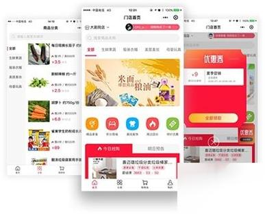 比较好的社区团购平台