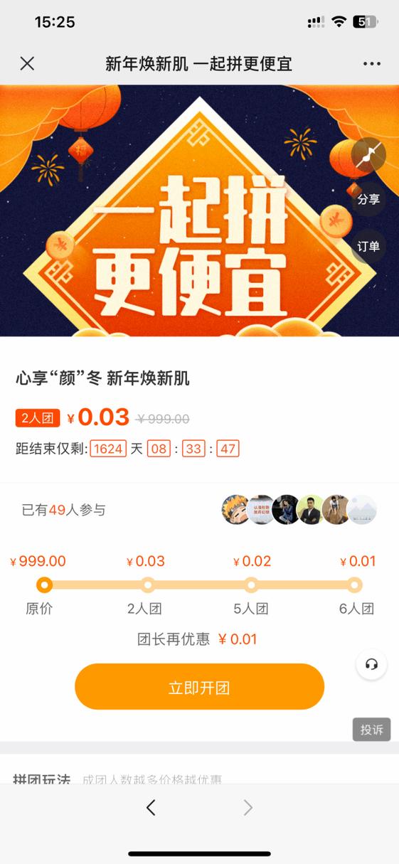 比较好的社区团购平台