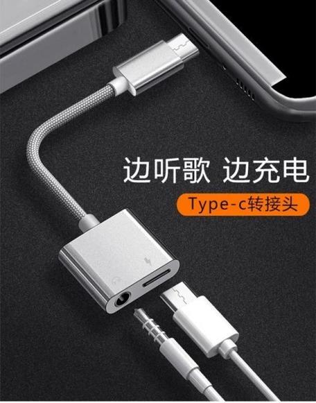 华为手机耳机接口