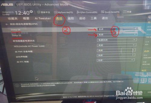 电脑鼠标一直亮怎么关