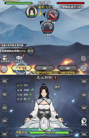 修真摸拟器破解版内置菜单图标