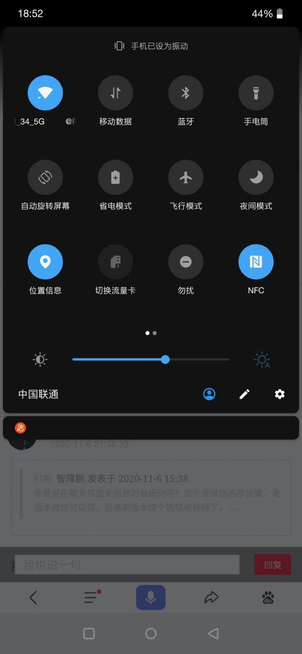 一加手机震动模式怎么关无限版图标
