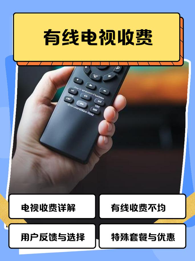 电视盒子看电视费流量吗