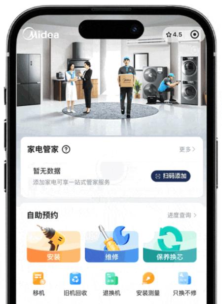 小米音箱怎么控制家电图标
