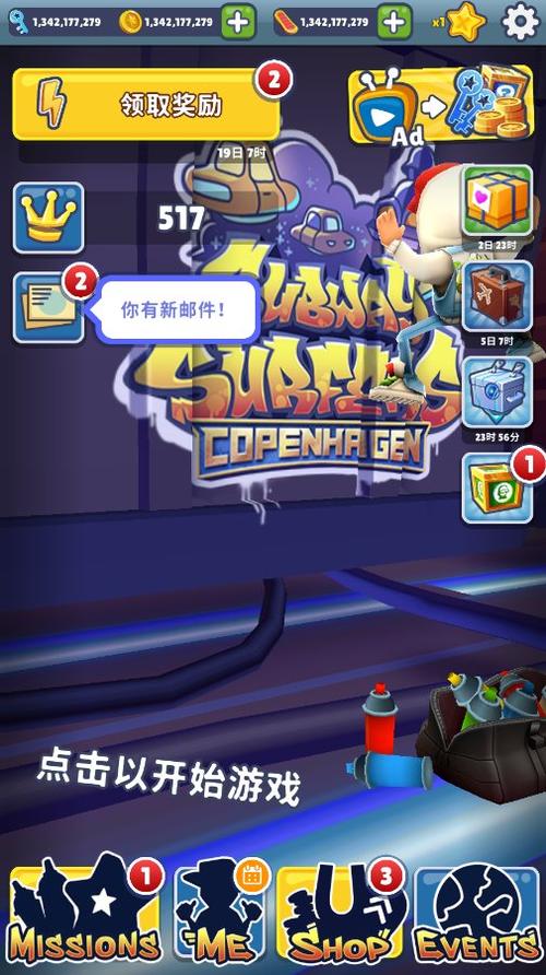 地铁跑酷破解版iOS下载安装