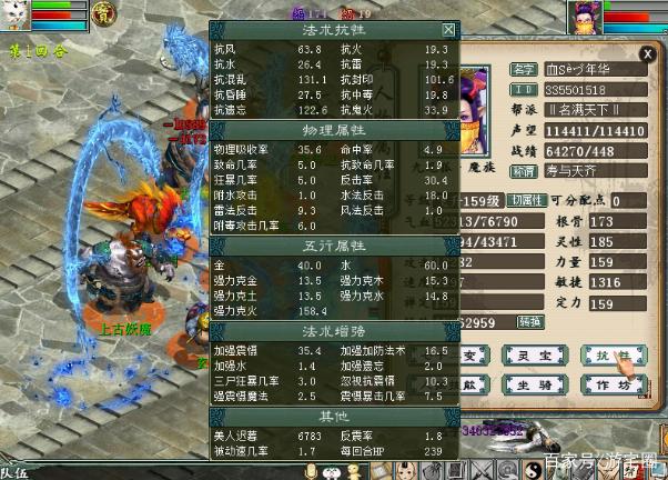 大话2贫民抽魔