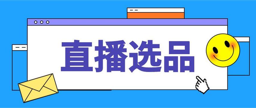 抖音选品广场怎么入驻