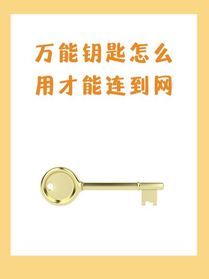手机开车门万能钥匙