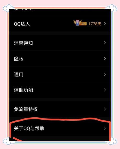 qq空间屏蔽某人动态的方法