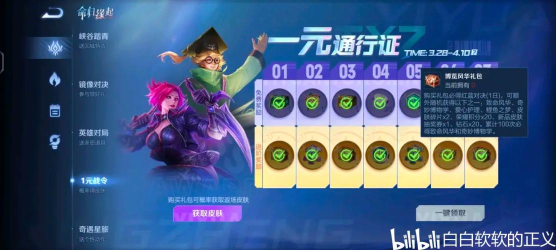 王者荣耀国际服账号购买