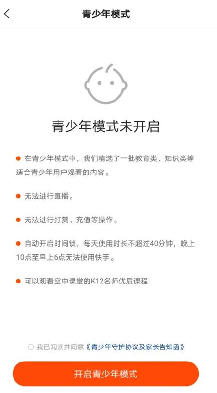 游戏怎么退出青少年模式