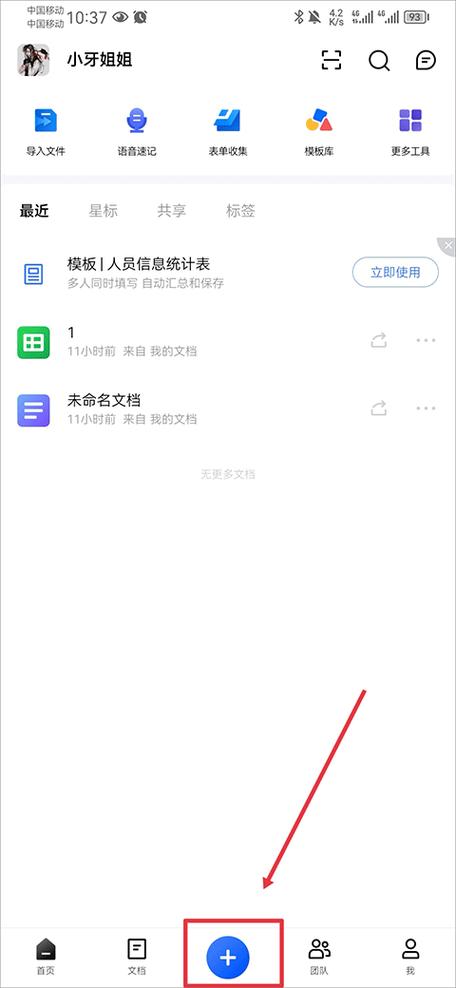 金山文档数据修改了怎么恢复图标