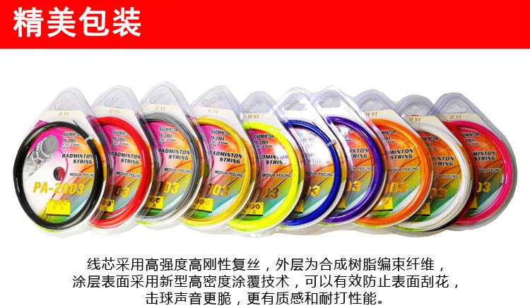 26磅拉什么线好