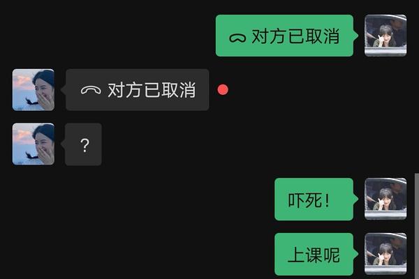 对方已取消符号