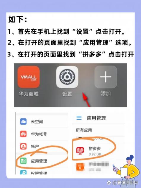 多多助手在哪里找