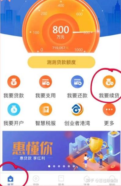 贷呗app入口