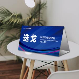 word打印双面座位牌