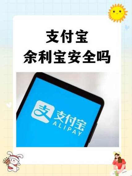 支付宝余利宝提现收费吗