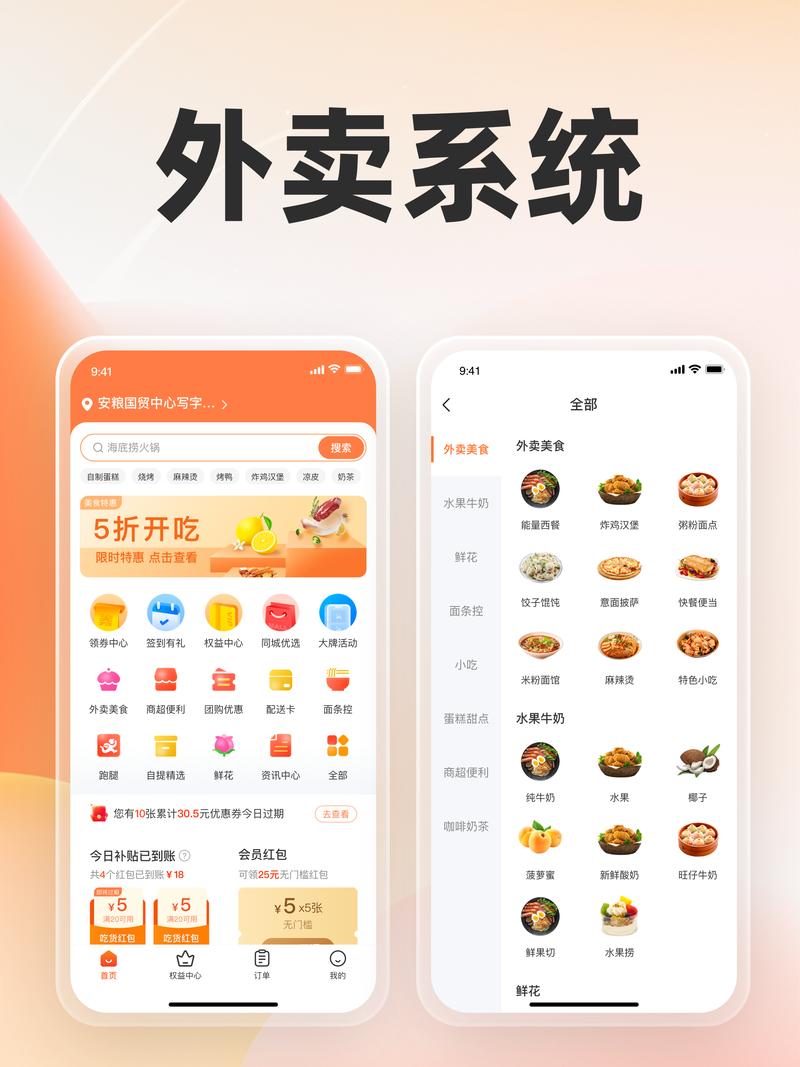 外买送餐app下载