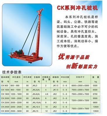 冲击钻机图片