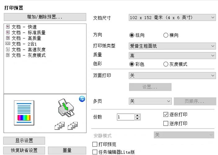打印机打印的颜色不对是什么原因