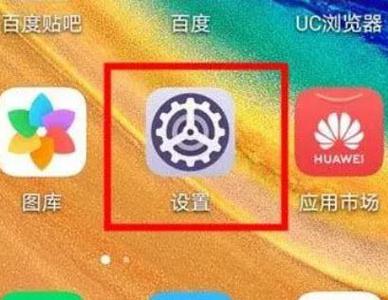华为手机里如何隐藏软件图标
