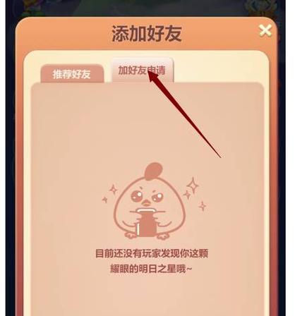 开心消消乐修改教程