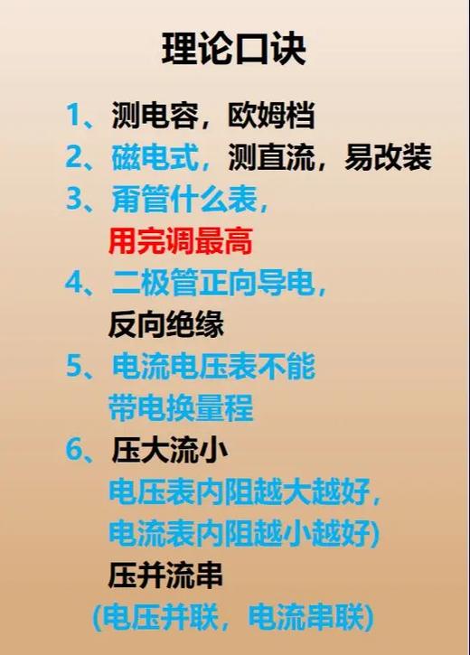 低压电工判断题口诀
