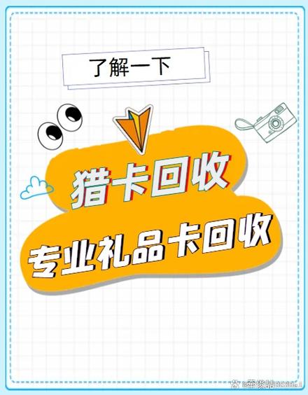 京东卡e卡回收