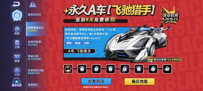 QQ飞车一般A车进气几出强