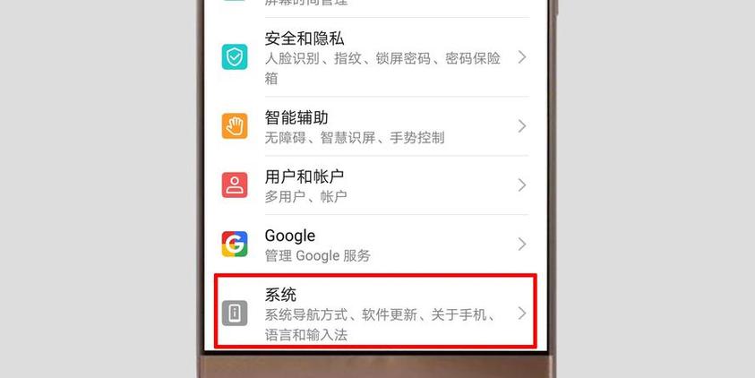 华为应用锁密码修改方法