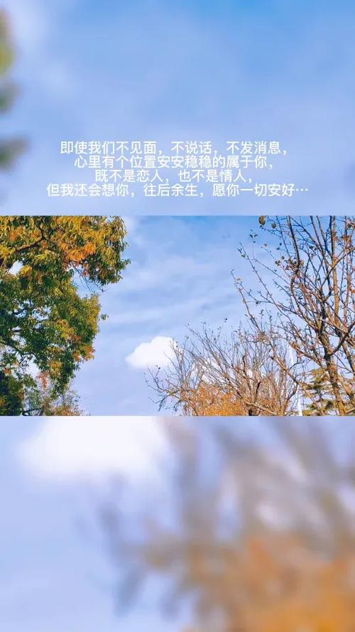 往后余生愿你一切安好是什么意思