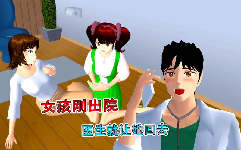 樱花校园搞笑沙雕短片