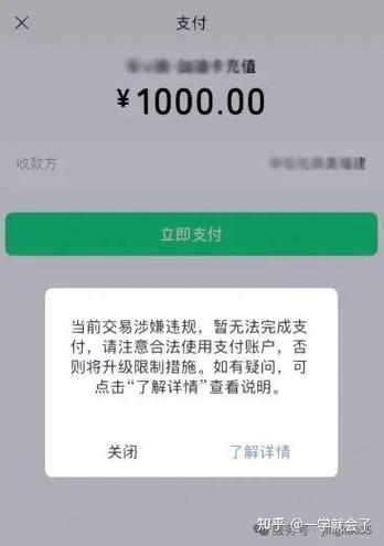 微信账户受限怎么解除限制