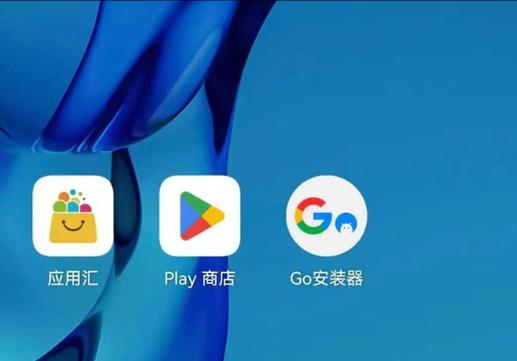 谷歌服务框架安装包