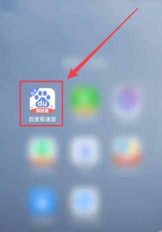 百度极速版赚金币消失了,怎么找到