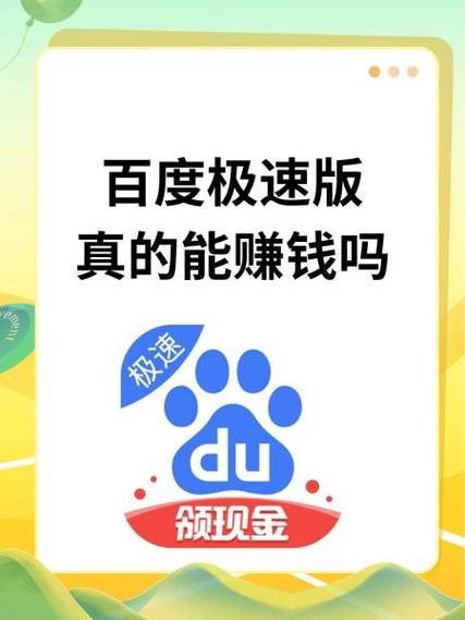 百度极速版赚金币消失了,怎么找到