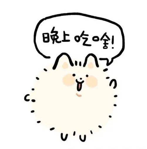 吃饭表情包