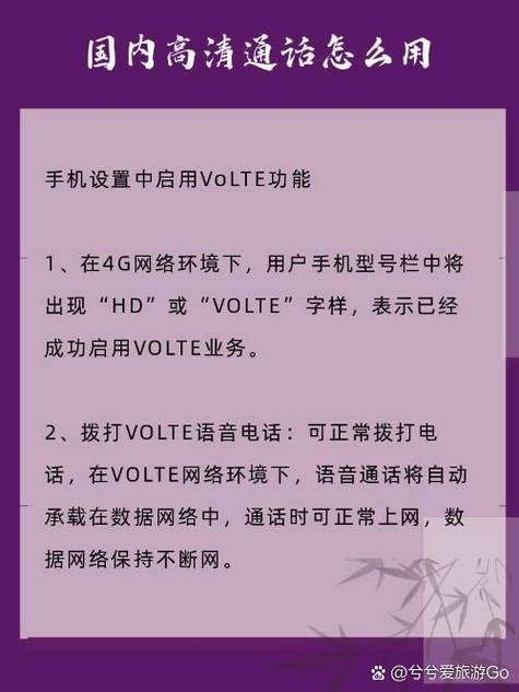 volte通话要流量吗