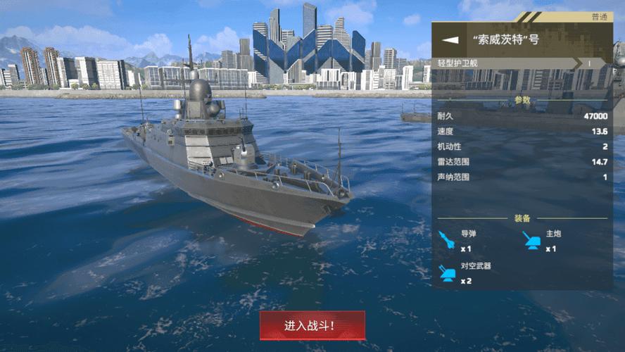 现代战舰内置菜单破解版