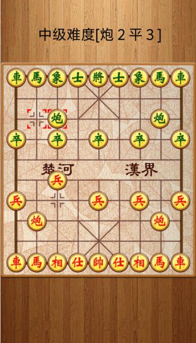 中国象棋老版本大全