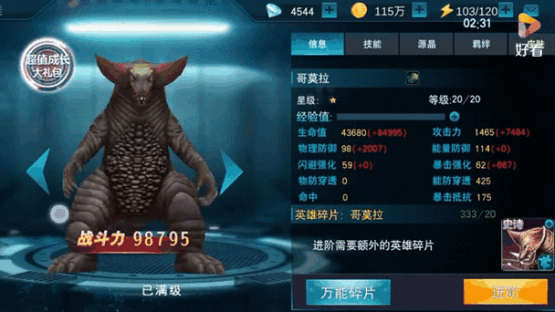 奥特曼传奇英雄圣剑1.1