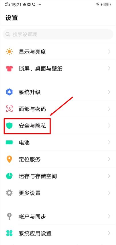 vivo手机安全模式如何打开
