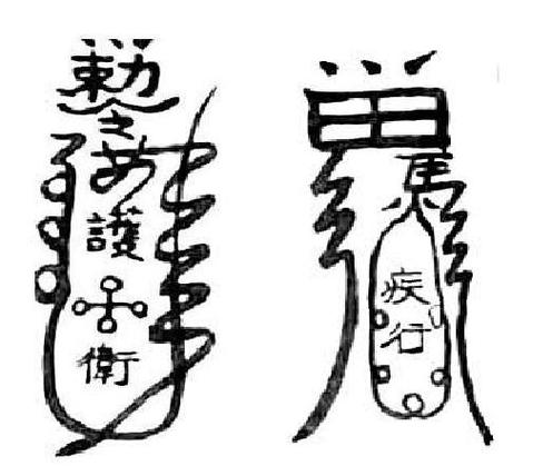 诅咒咒语