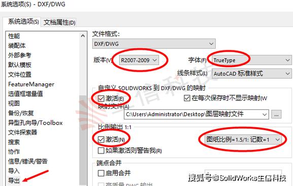 cad图框导入solidworks