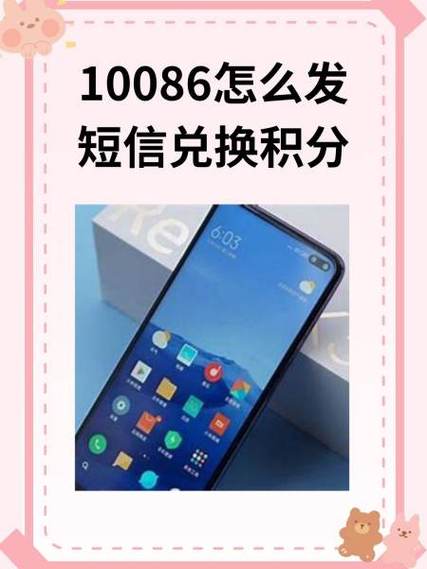 积分赠送怎么发短信