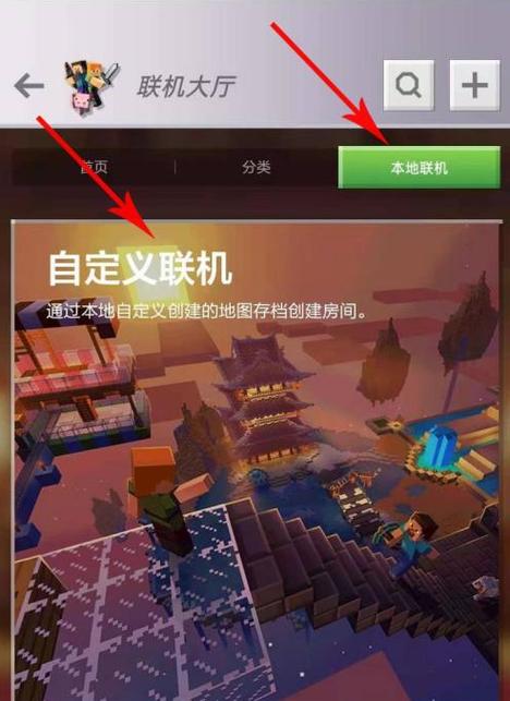 网易我的世界端游怎么联机