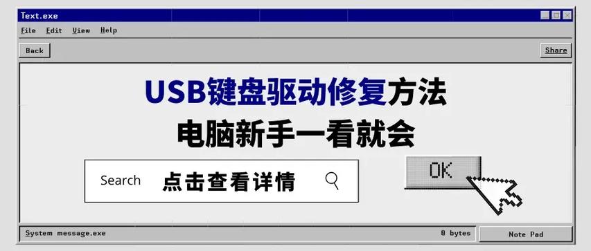 键盘上的h键打不出来